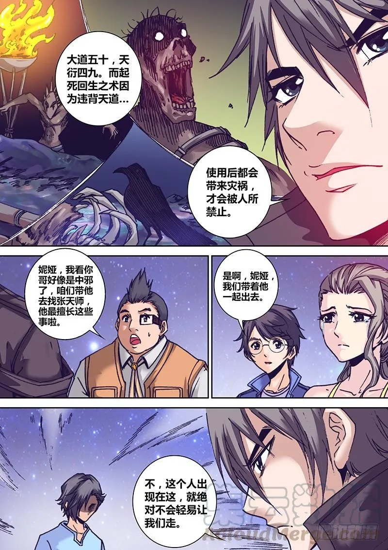 第九十七章 等待 第8页