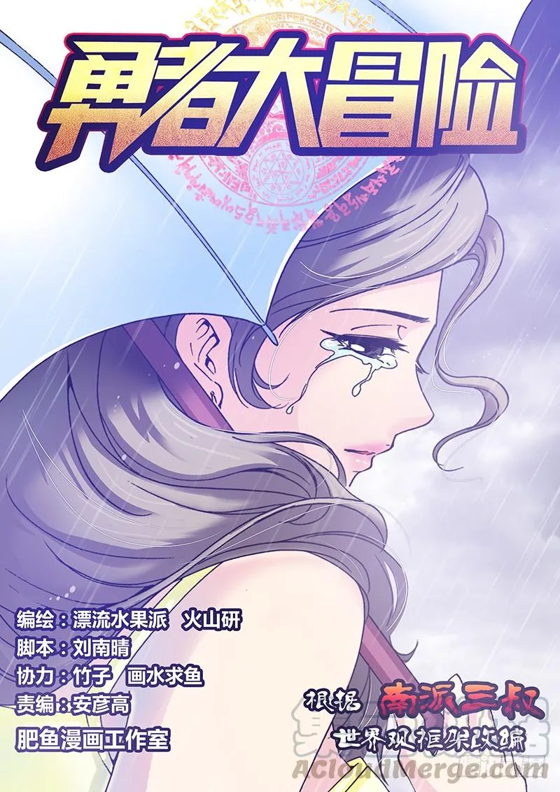 第九十八章 海族 第1页