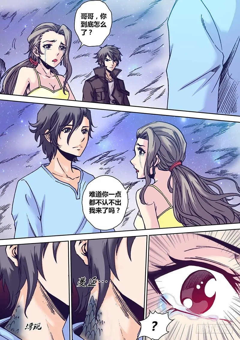 第九十八章 海族 第2页