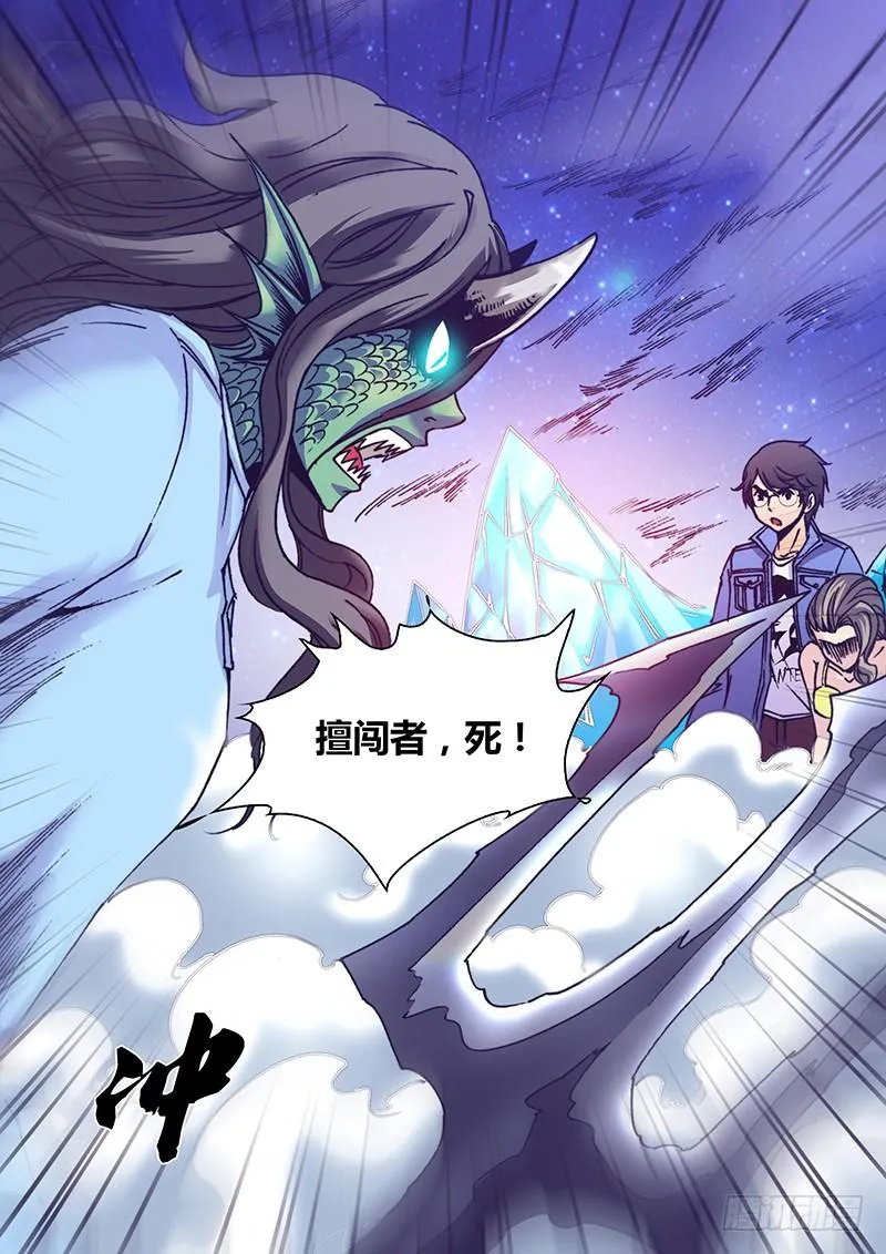 第九十八章 海族 第7页