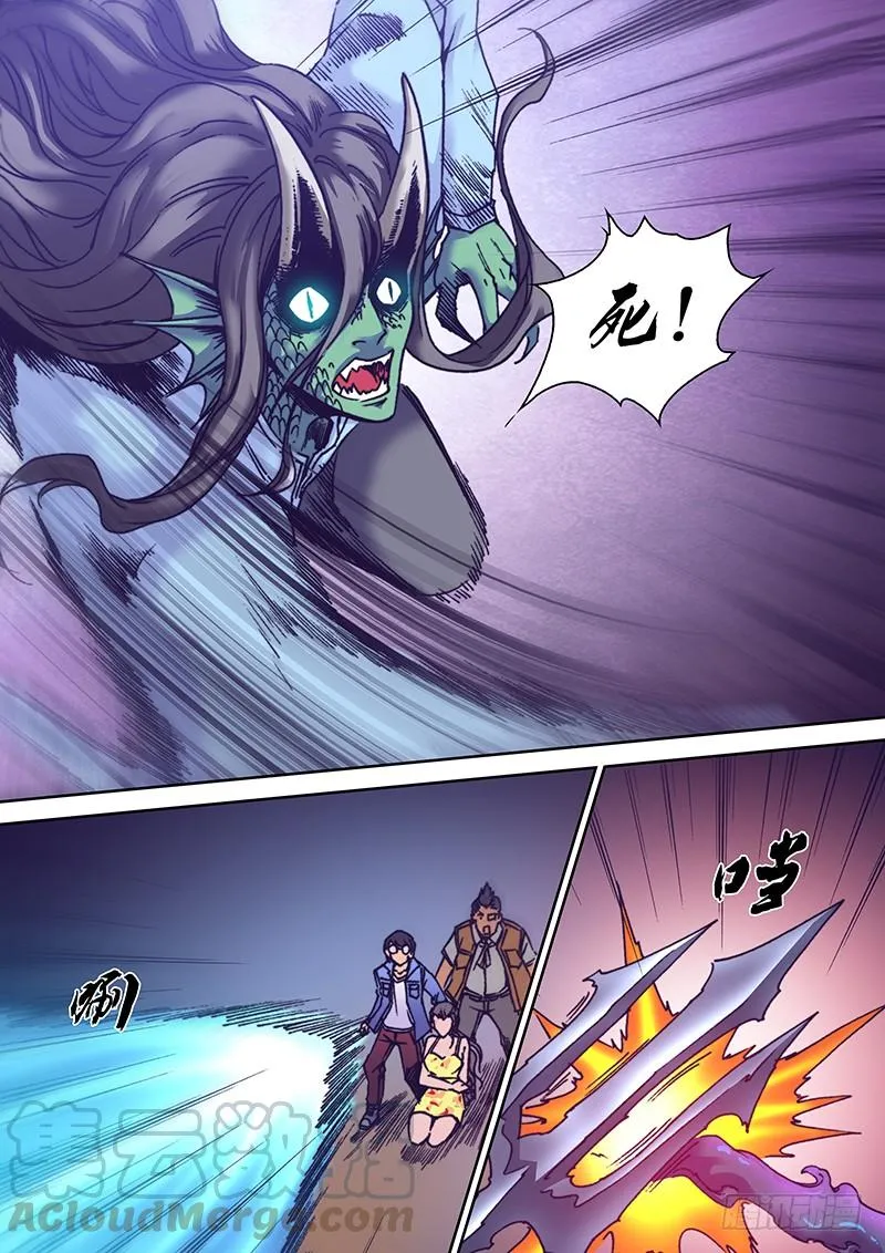 第九十八章 海族 第8页