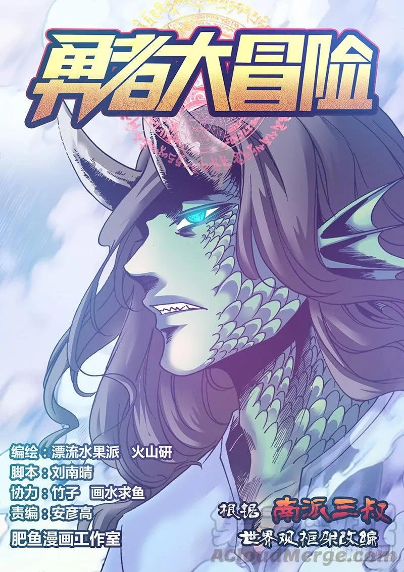 第九十九章 海神 第1页