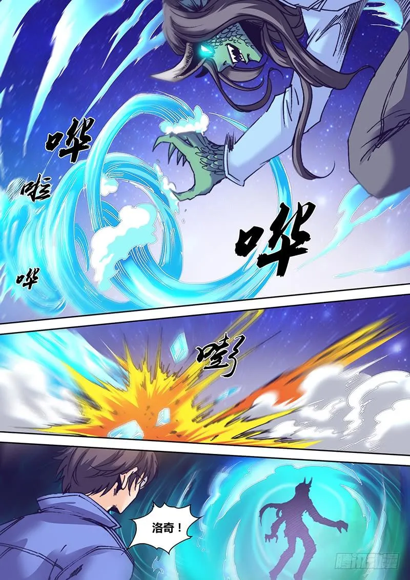 第九十九章 海神 第7页