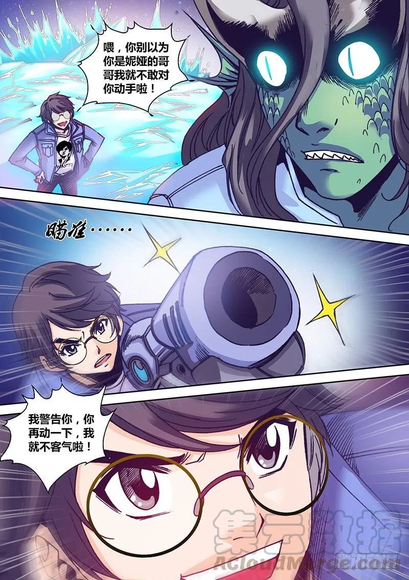 第九十九章 海神 第8页