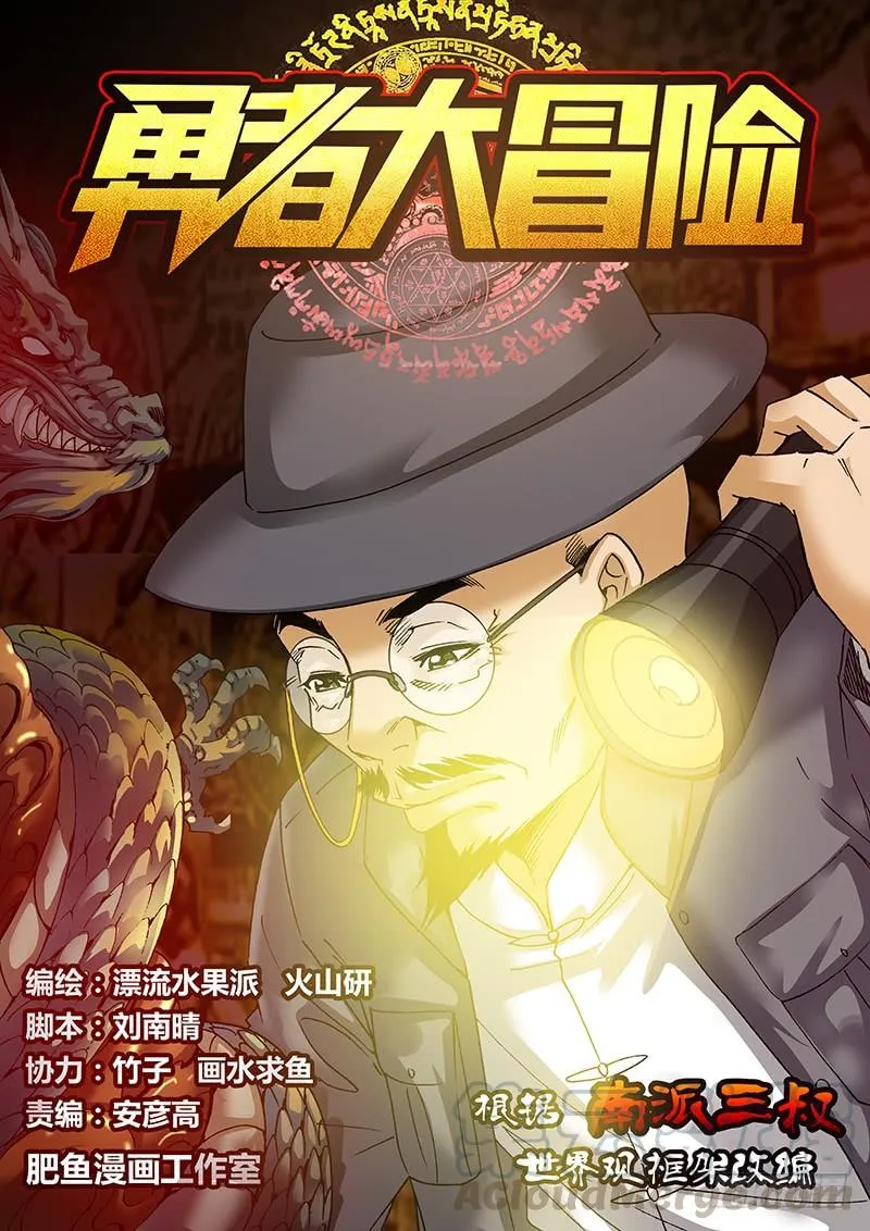 第一百章 较量 第1页