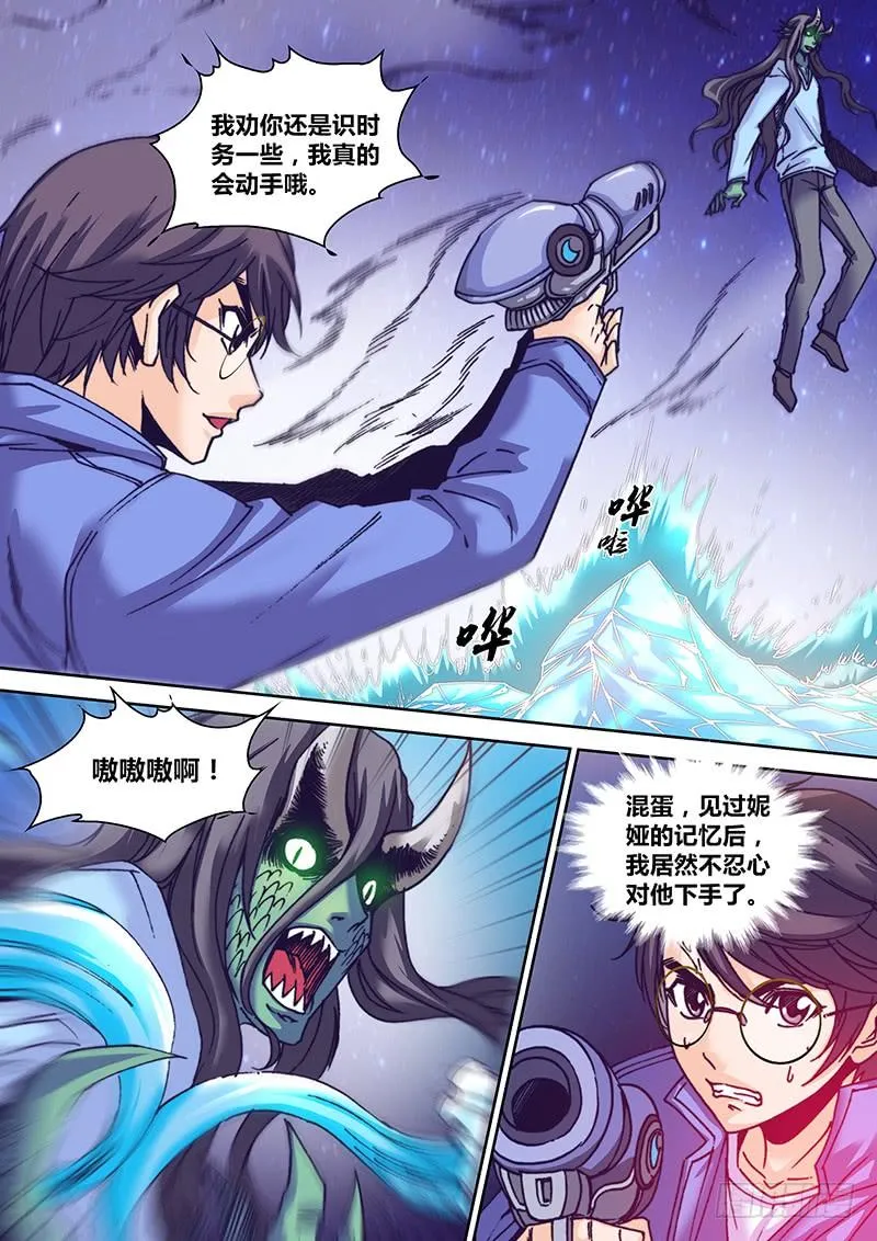 第一百章 较量 第2页
