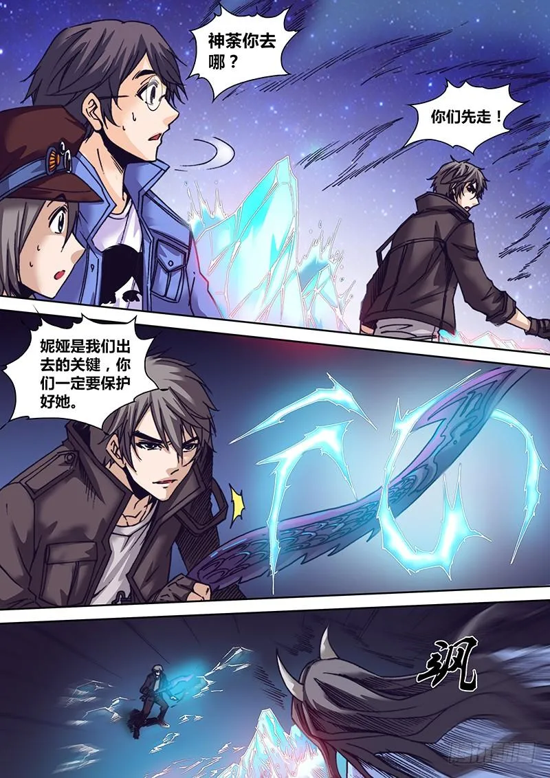 第一百章 较量 第6页