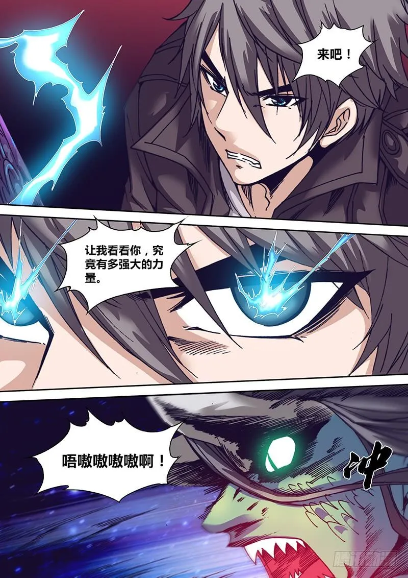 第一百章 较量 第7页