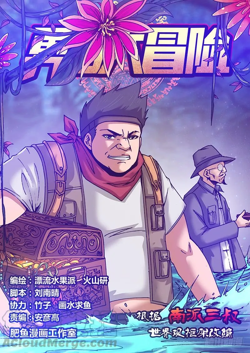 第一百零一章 导体 第1页