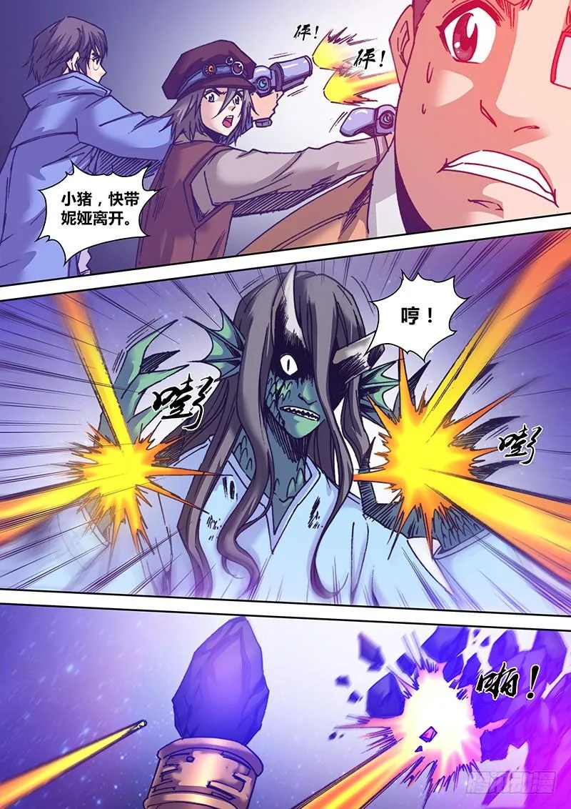 第一百零一章 导体 第4页