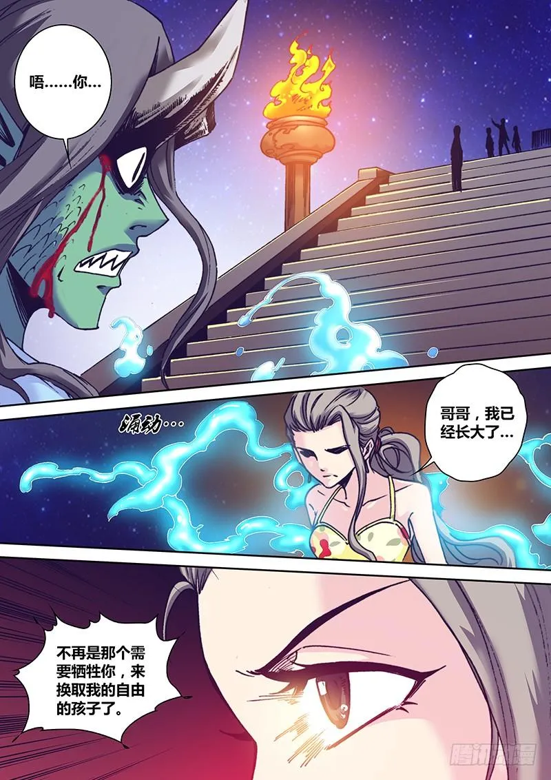第一百零二章 守护 第4页