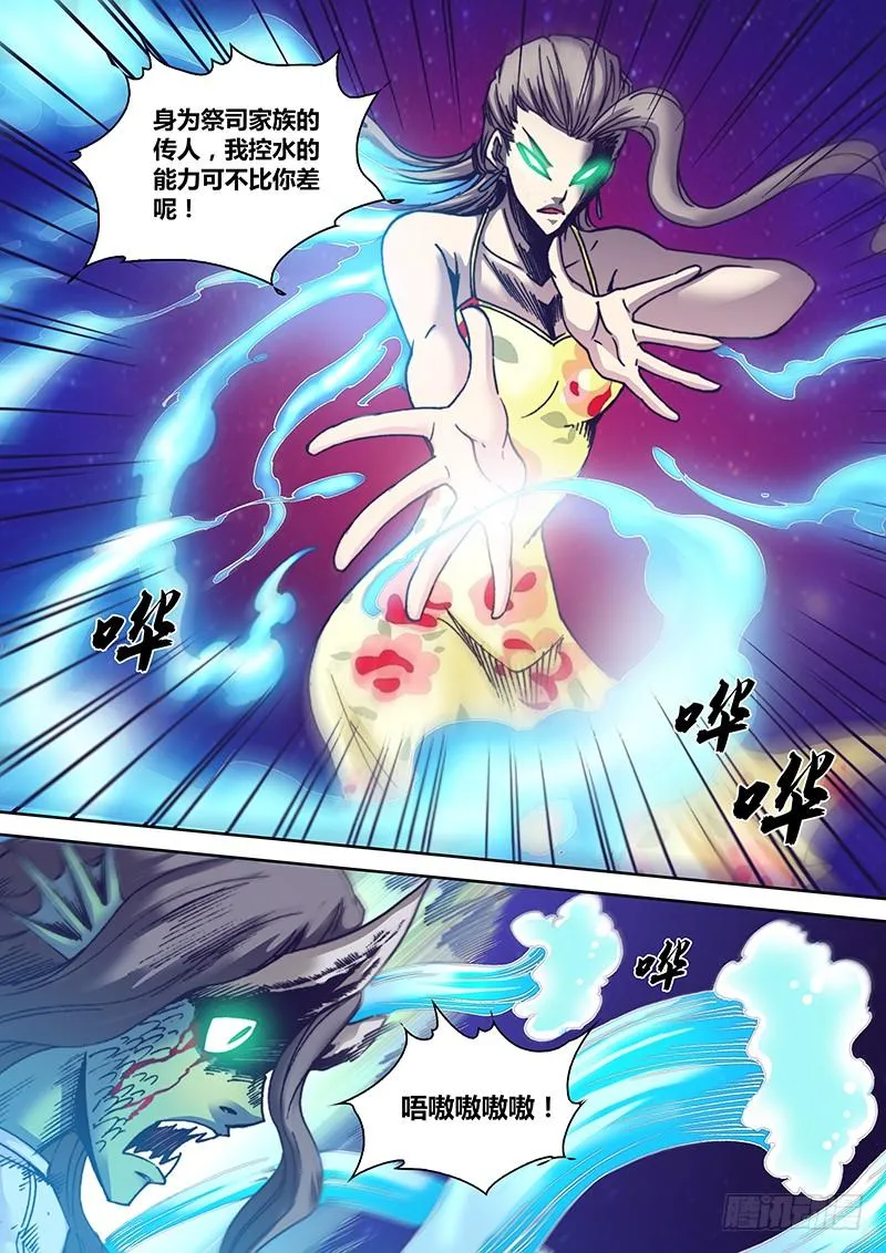 第一百零二章 守护 第5页