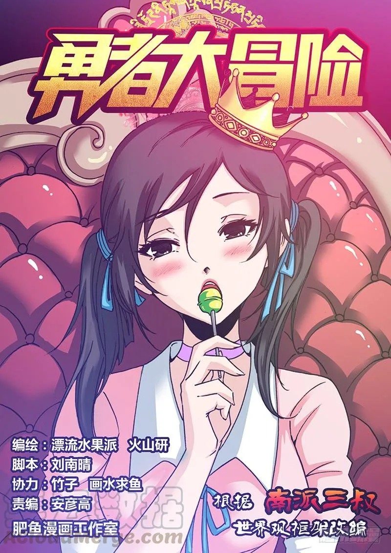 第一百零三章 以血破阵 第1页
