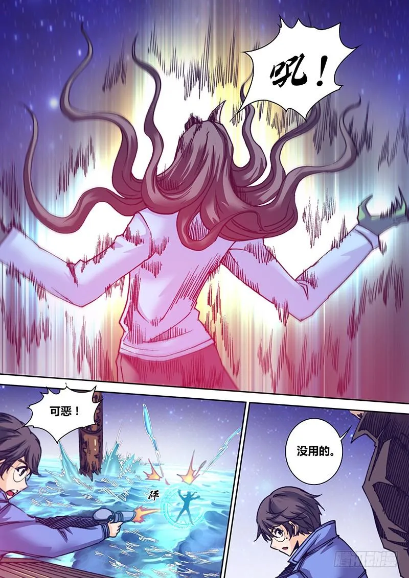 第一百零三章 以血破阵 第2页