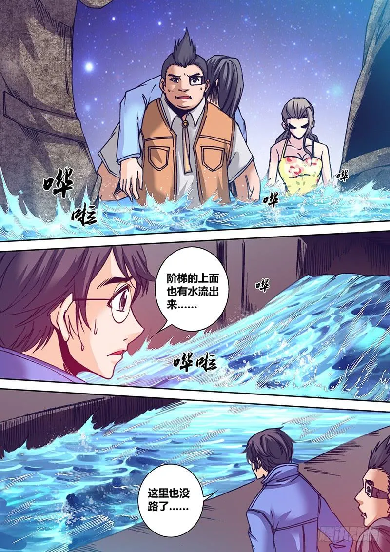 第一百零四章 机关 第4页