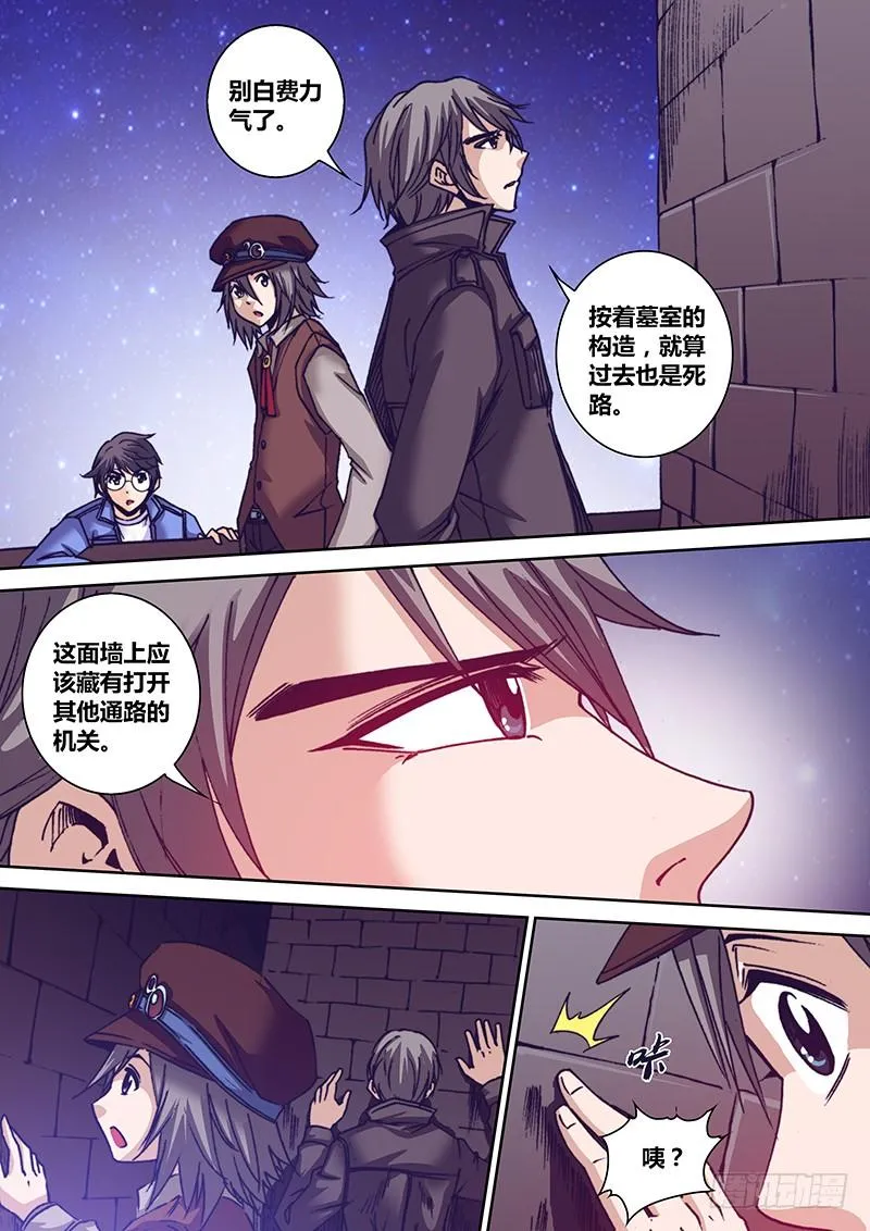 第一百零四章 机关 第6页