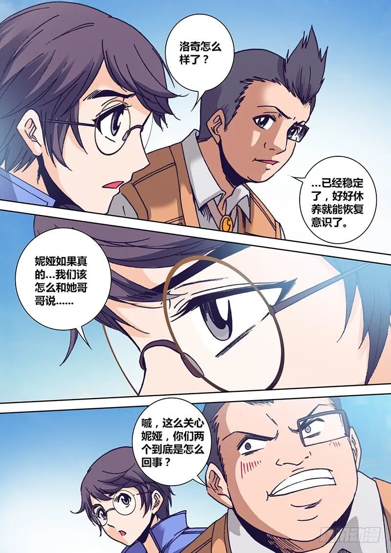 第一百零六章 等待 第5页