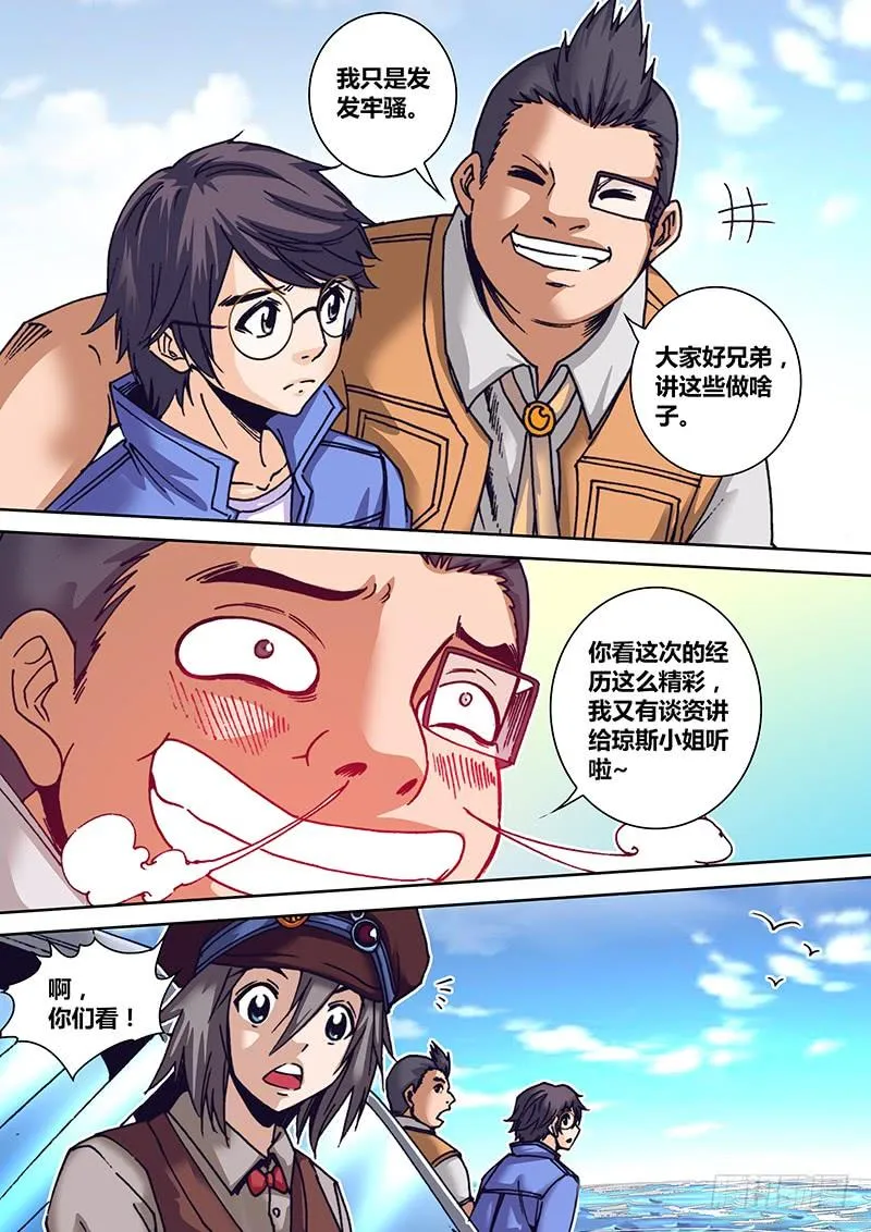 第一百零七章 道别 第4页