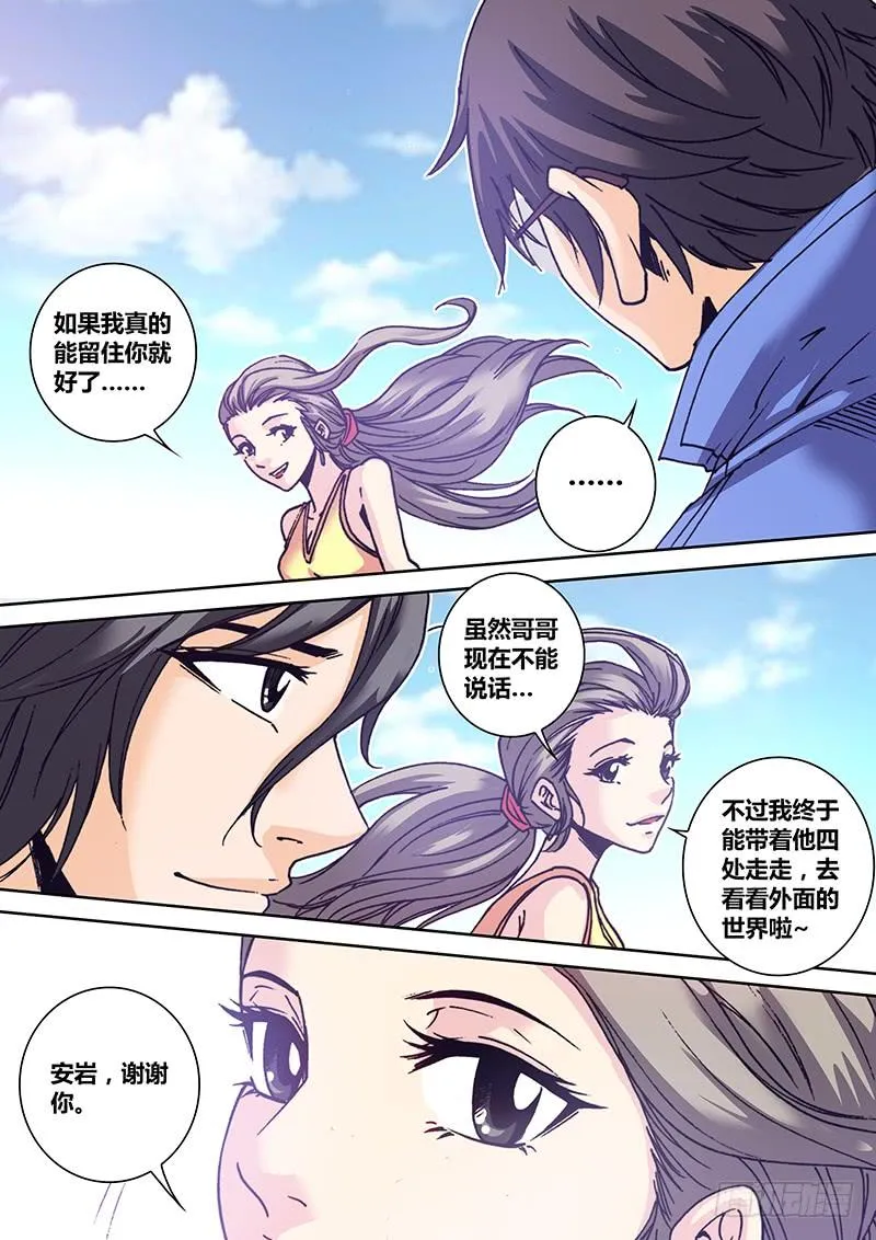 第一百零七章 道别 第7页