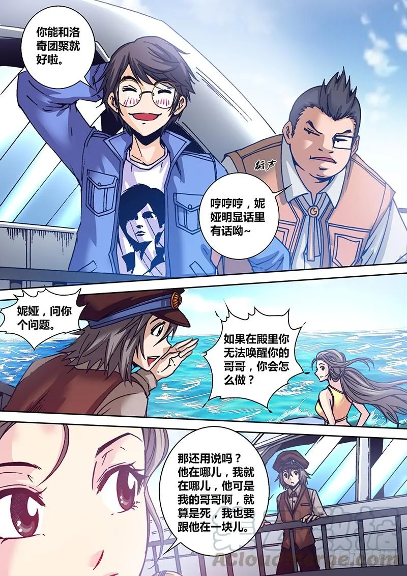第一百零七章 道别 第8页
