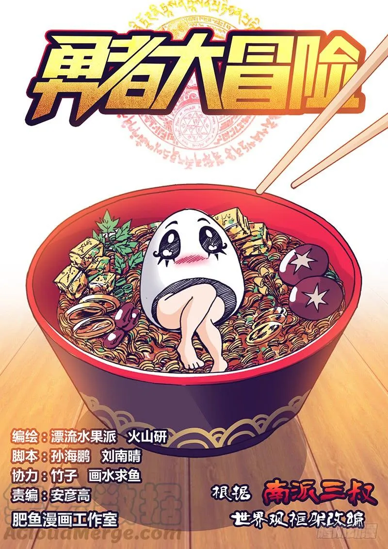 第一百零九章 弟弟 第1页