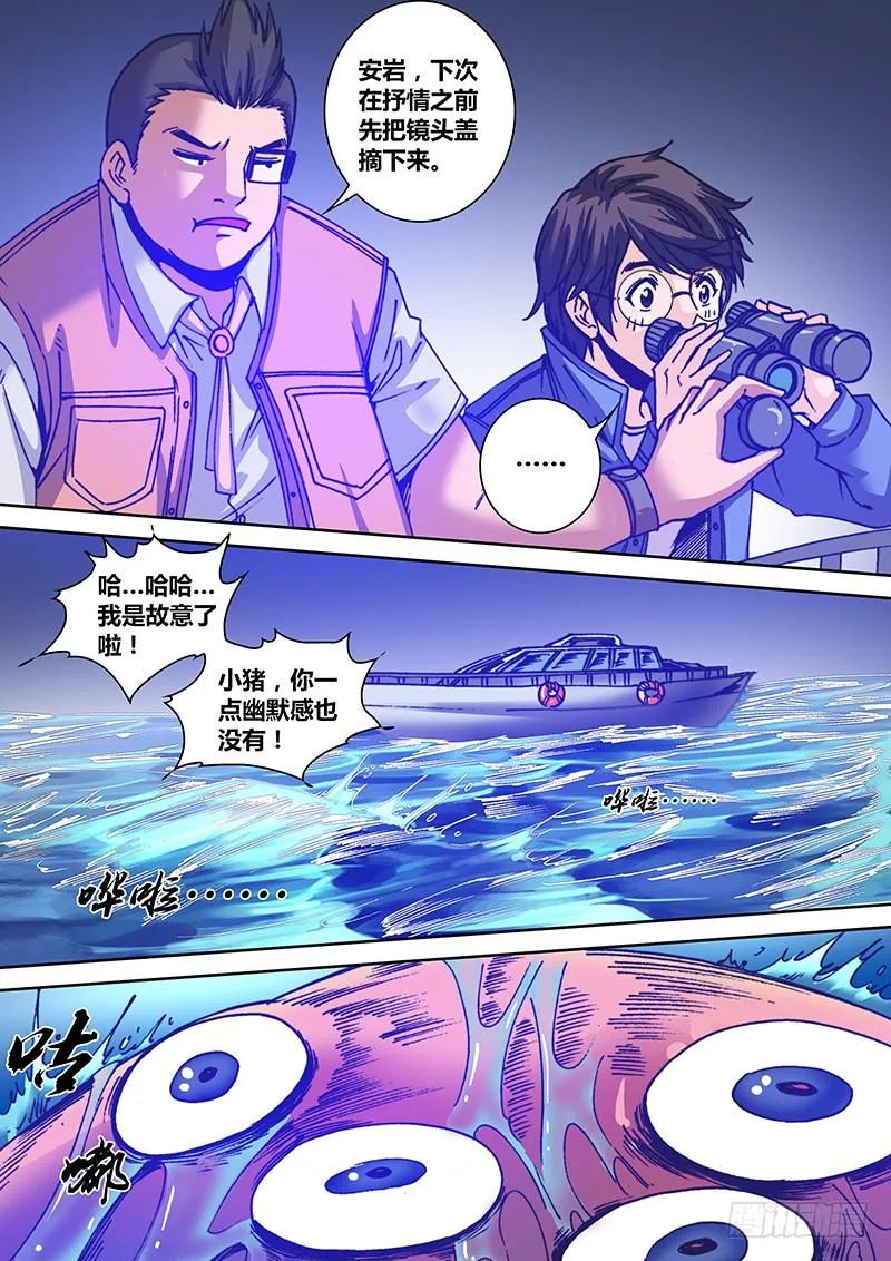 第一百零九章 弟弟 第7页