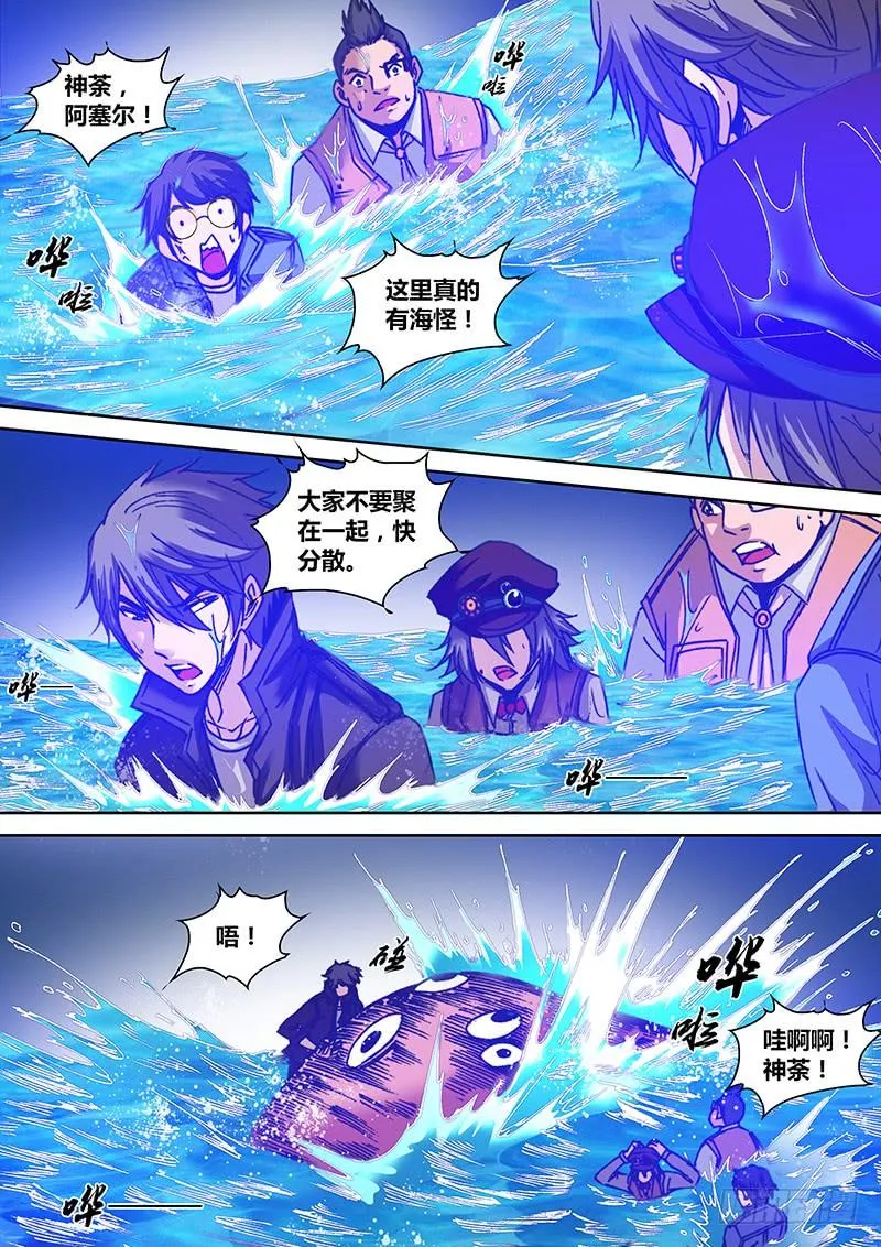 第一百一十章 荒岛 第3页