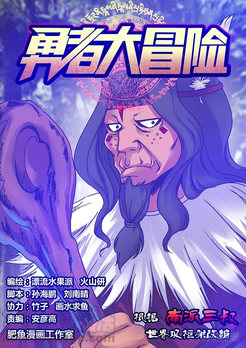 第一百一十二章 美食的俘虏 第1页
