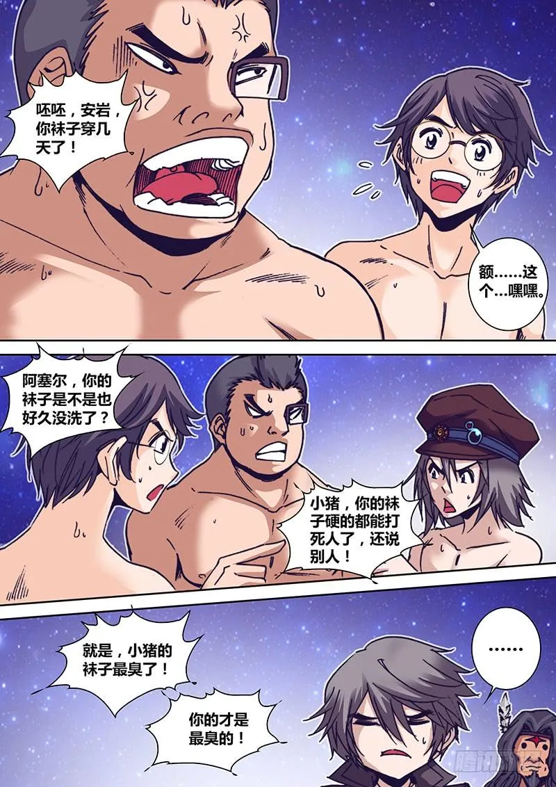 第一百一十四章 蛇神 第6页