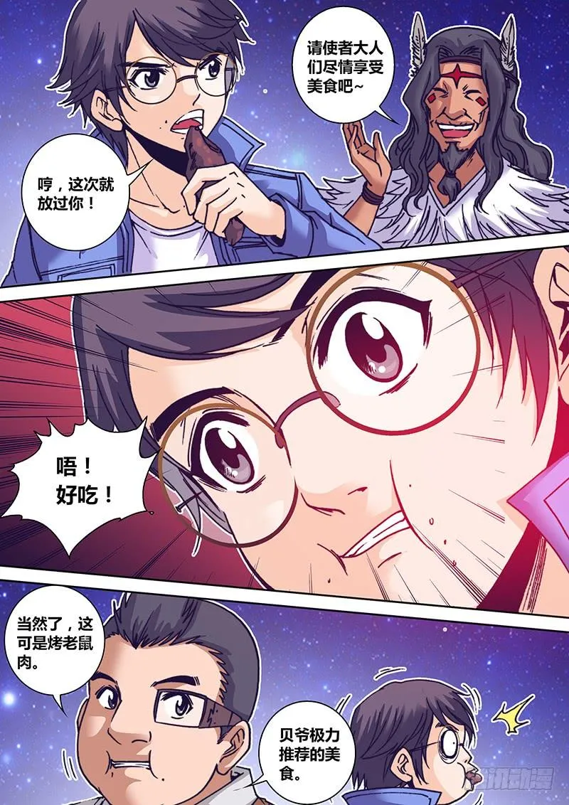 第一百一十五章 好香呀 第4页