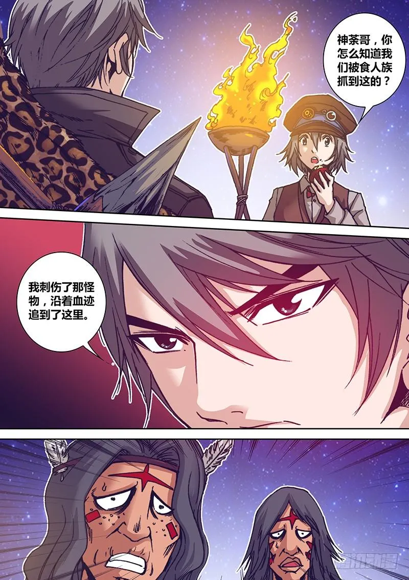 第一百一十五章 好香呀 第6页