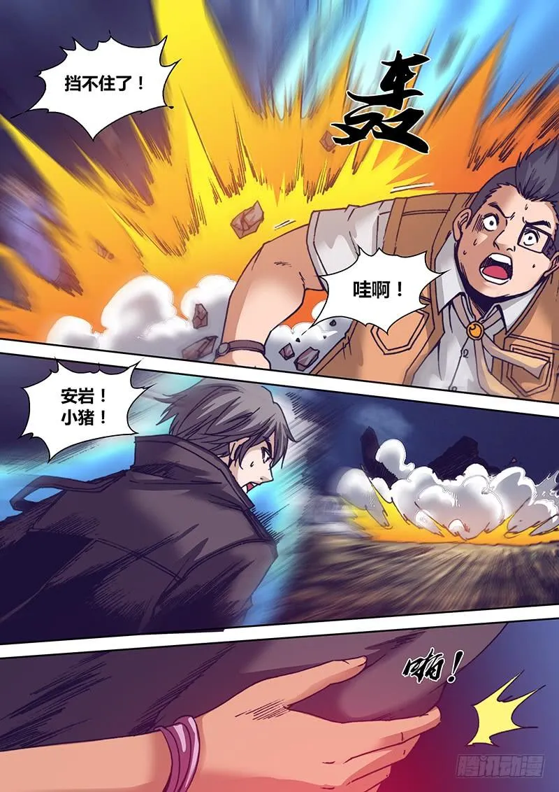 第一百一十七章 追 第6页