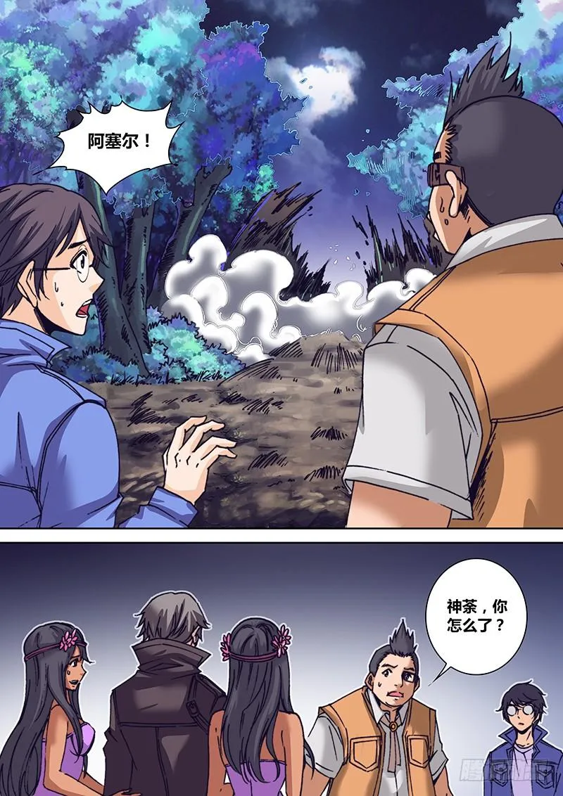 第一百一十八章 回忆 第4页