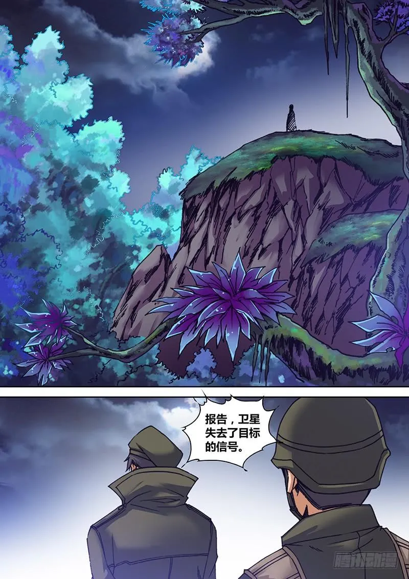 第一百一十八章 回忆 第7页
