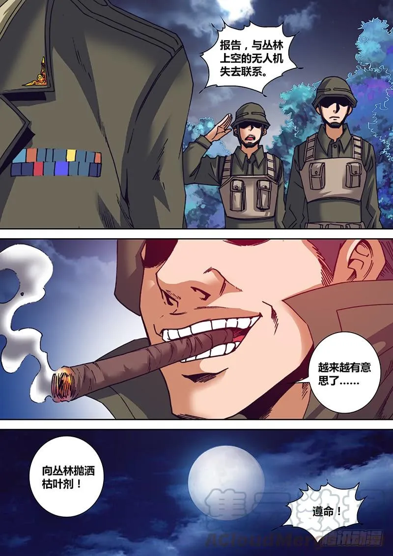 第一百一十八章 回忆 第8页