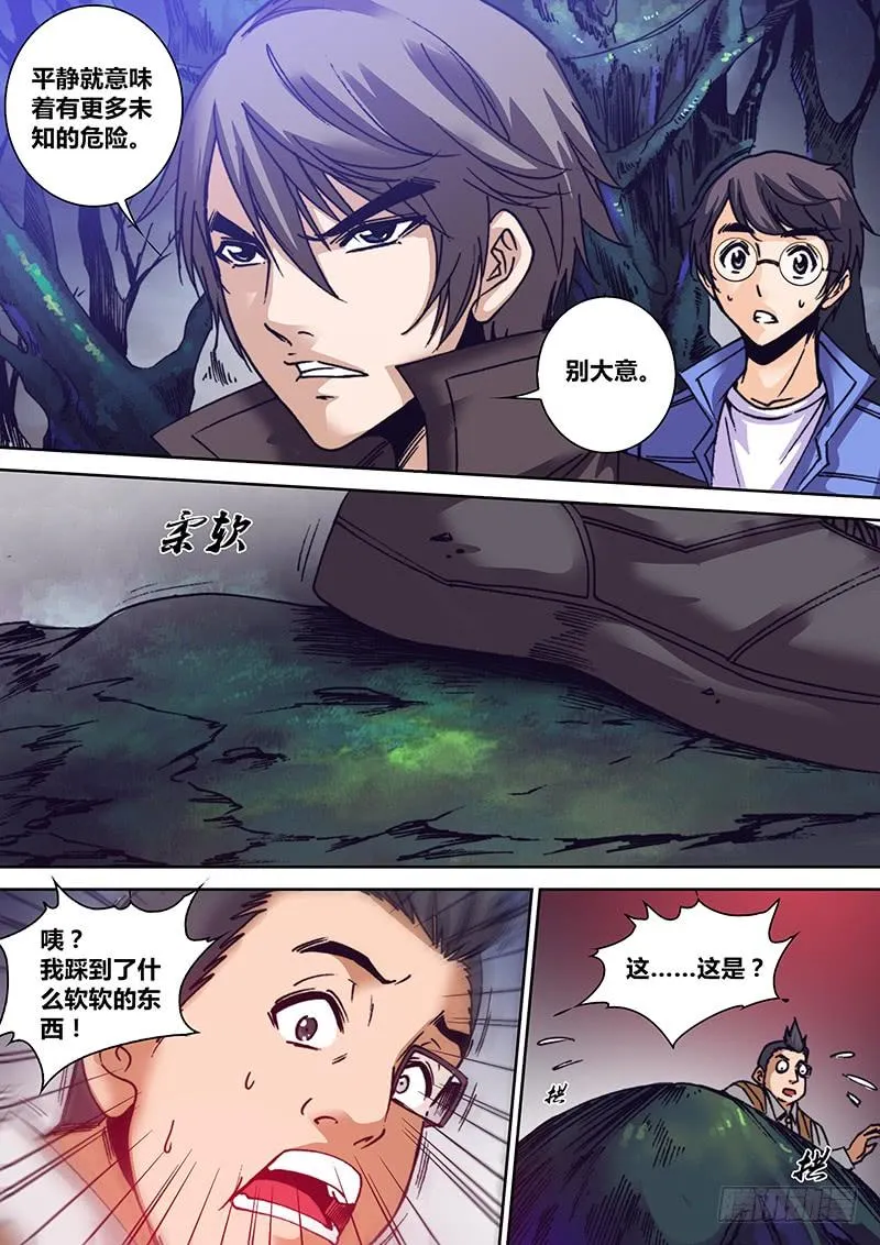 第一百一十九章 蛙 第3页
