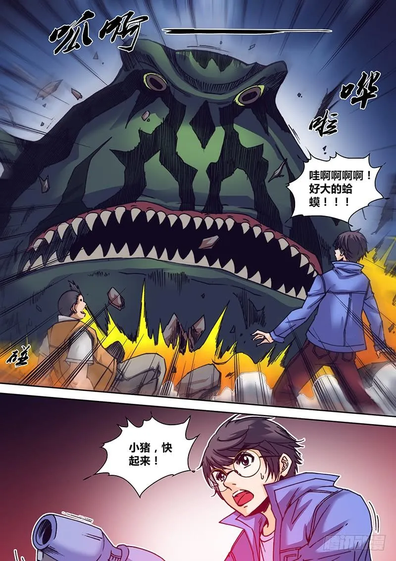 第一百一十九章 蛙 第4页