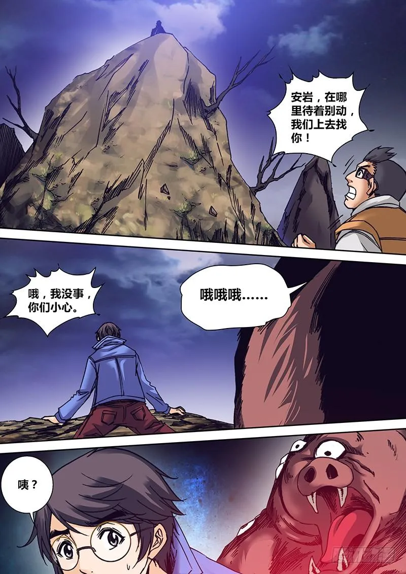 第一百二十章 山河再造阵 第6页