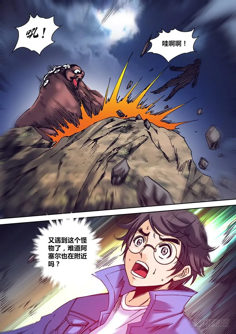 第一百二十章 山河再造阵 第7页