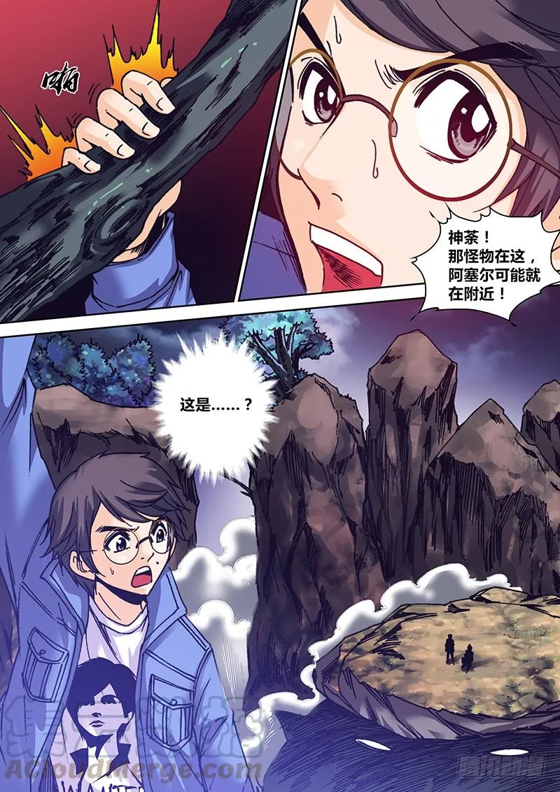 第一百二十章 山河再造阵 第8页