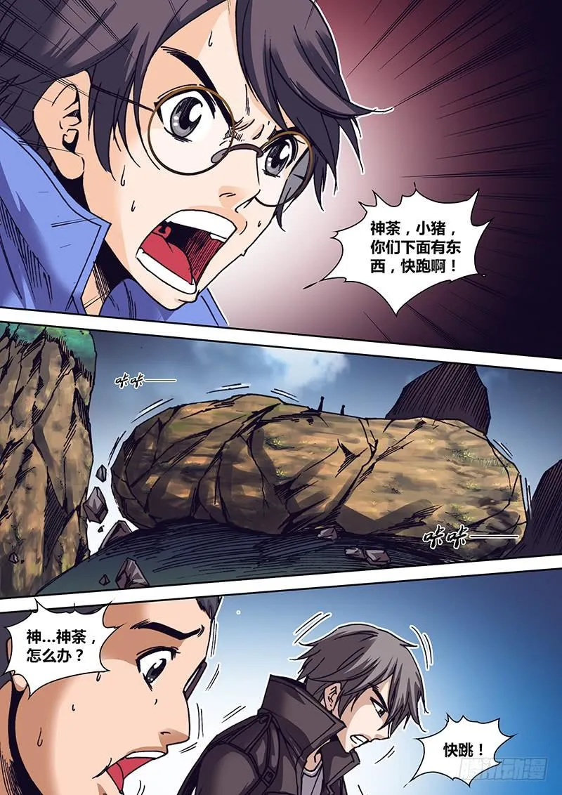 第一百二十一章 逃 第2页
