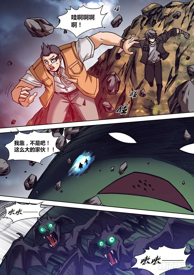 第一百二十一章 逃 第3页