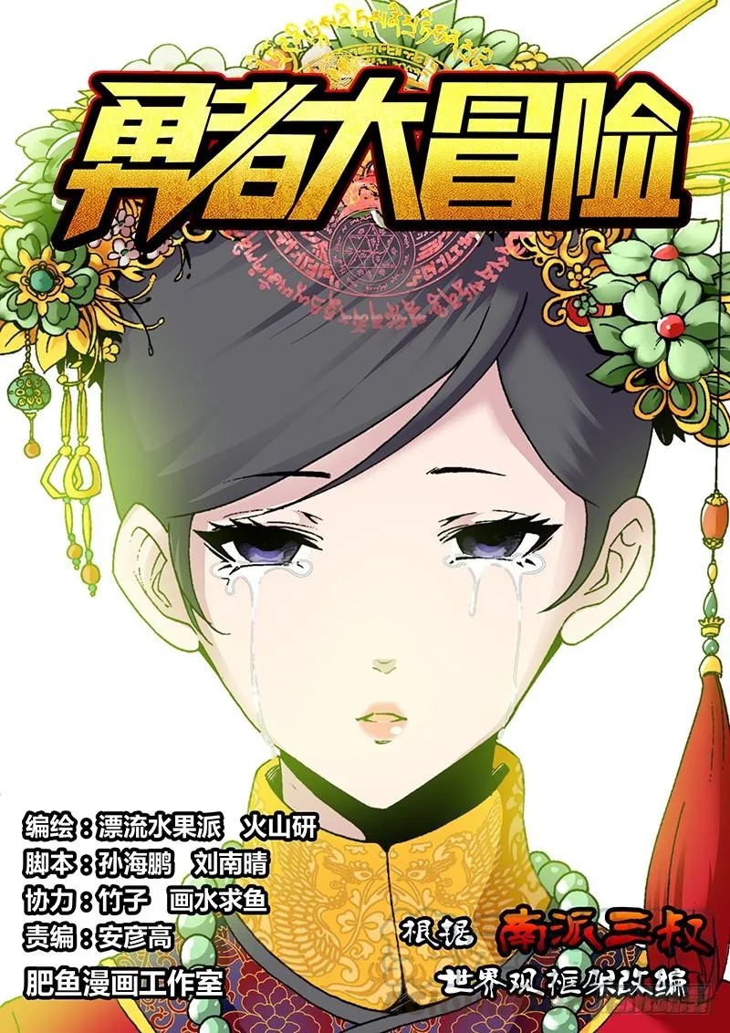 第一百二十二章 金字塔 第1页