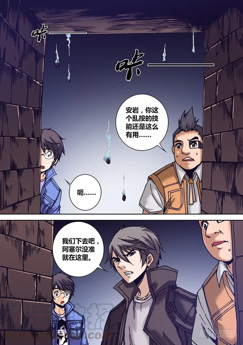 第一百二十二章 金字塔 第8页