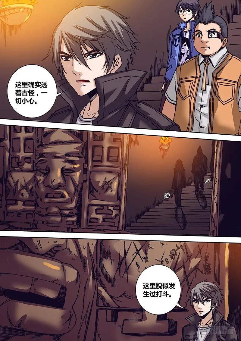第一百二十三章 石门 第4页