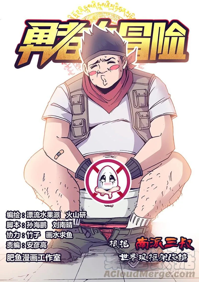 第一百二十四章 知识小达人 第1页
