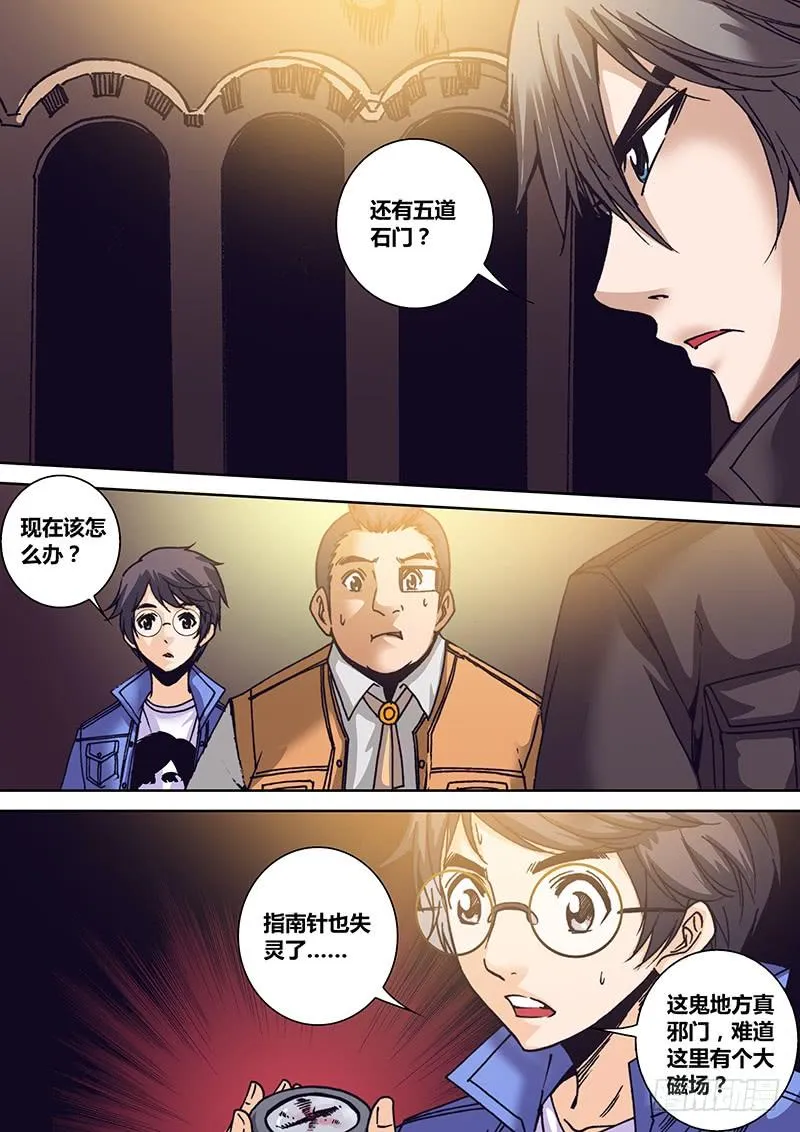 第一百二十四章 知识小达人 第2页