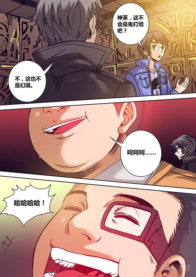 第一百二十四章 知识小达人 第3页