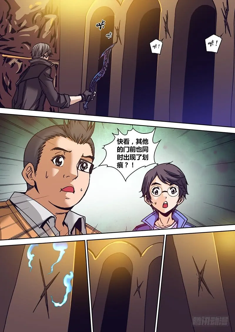 第一百二十五章 生门 第4页