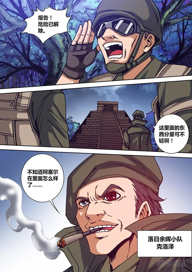 第一百二十六章 克洛泽 第3页